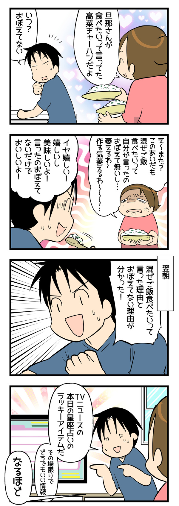 あなたのリクエストだから―