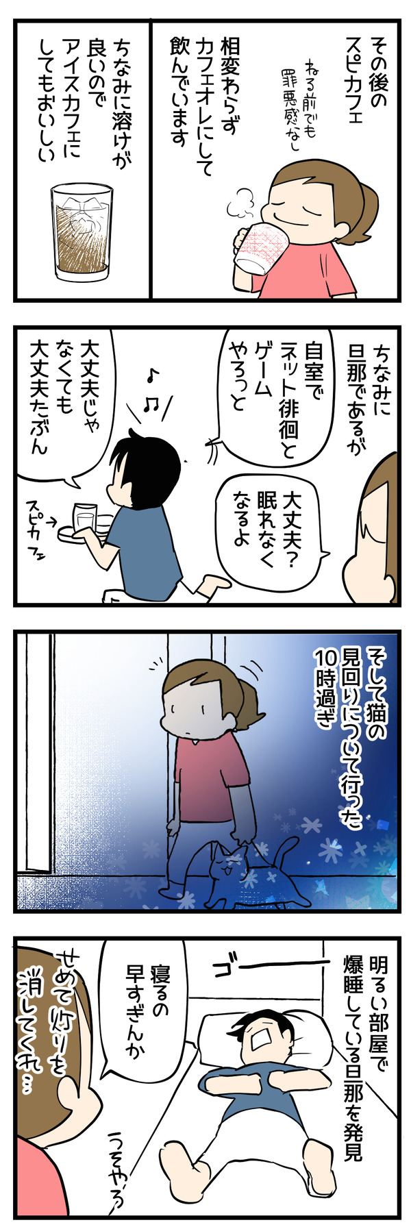 スピカフェ3