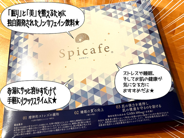 spcafe