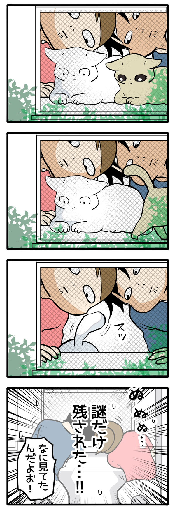 家族全員で見つめる先
