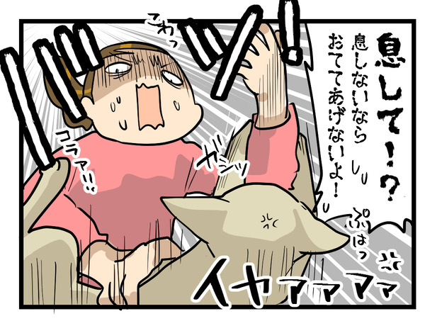 呼吸できてる?2
