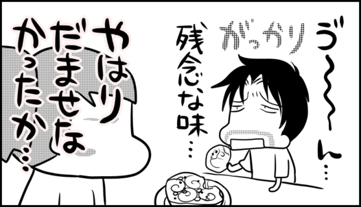 B型夫婦