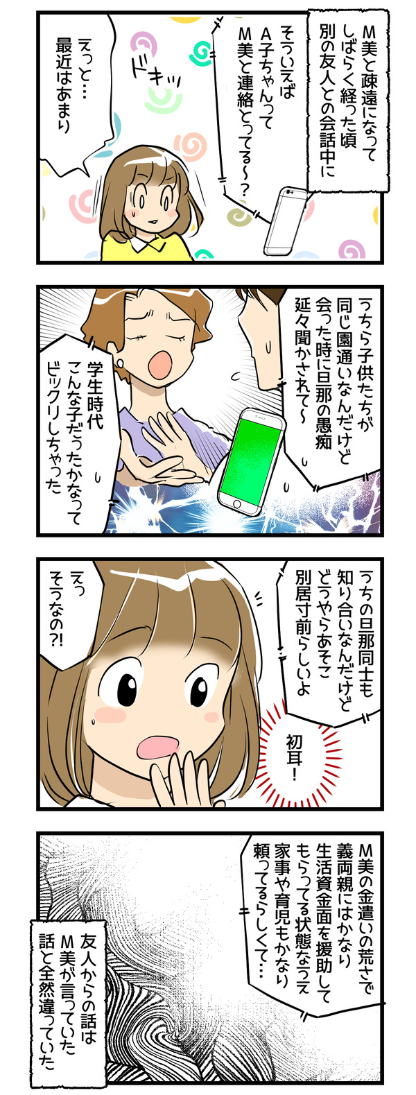 6話
