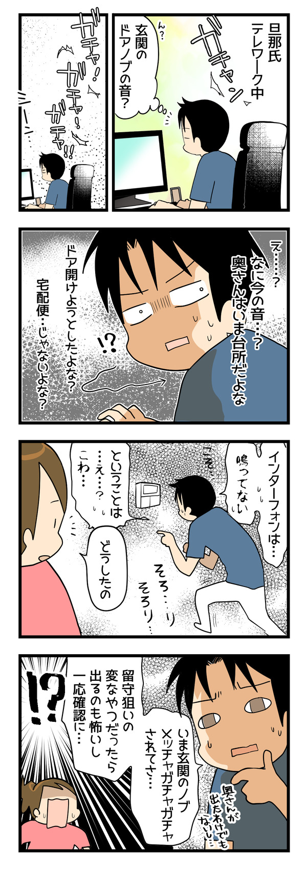 何の音