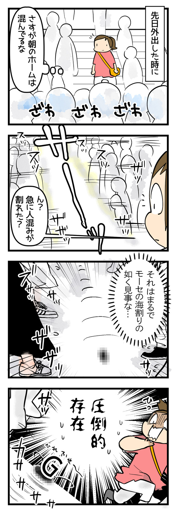 Gの海割り