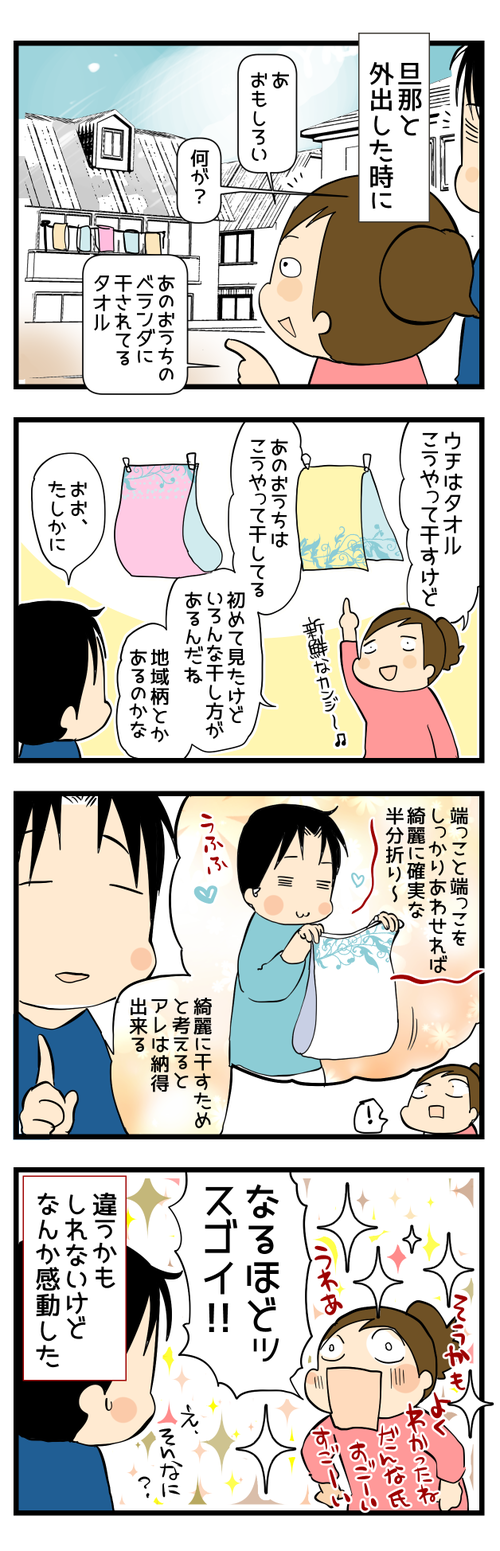 ご家庭ごとに違う