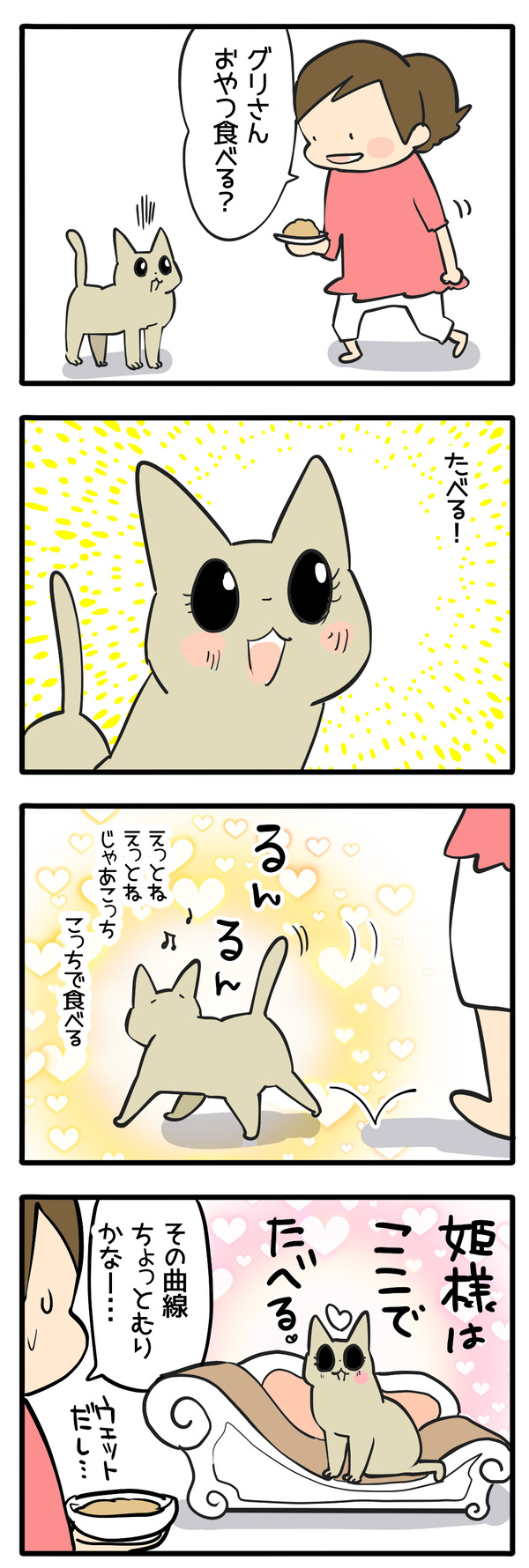 こうしてお嬢様は作られる