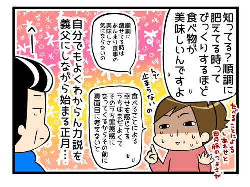 新年の挨拶2