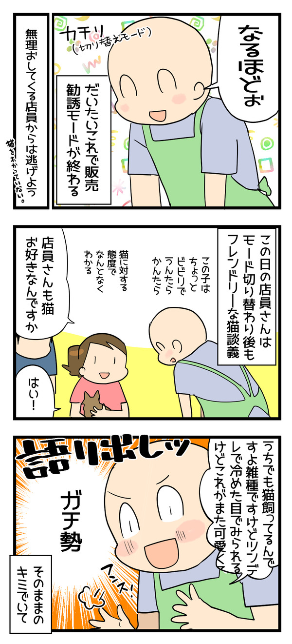 ペットショップ2-2