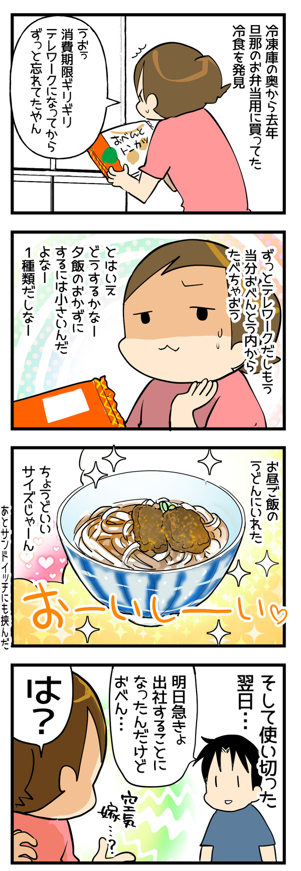 お弁当のアレ