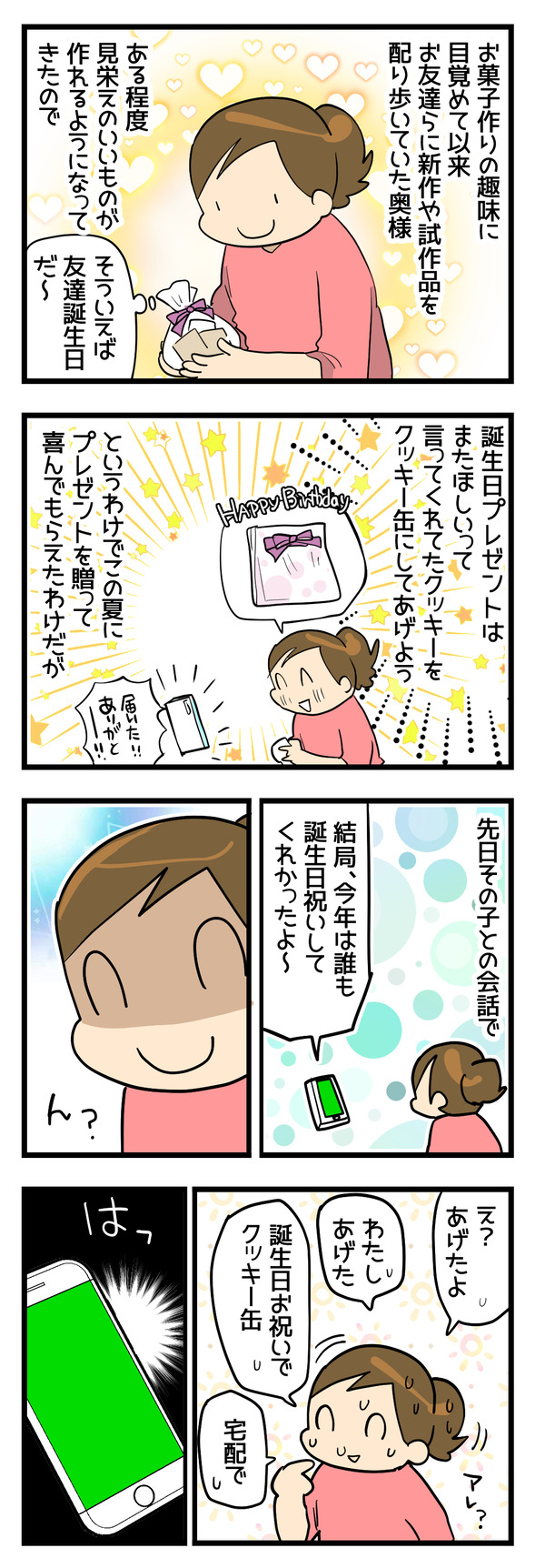 なにごともげんどが