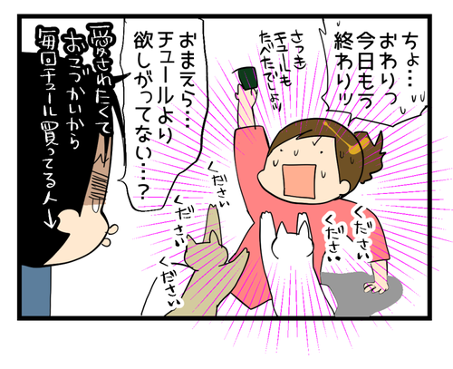 おやつパック2
