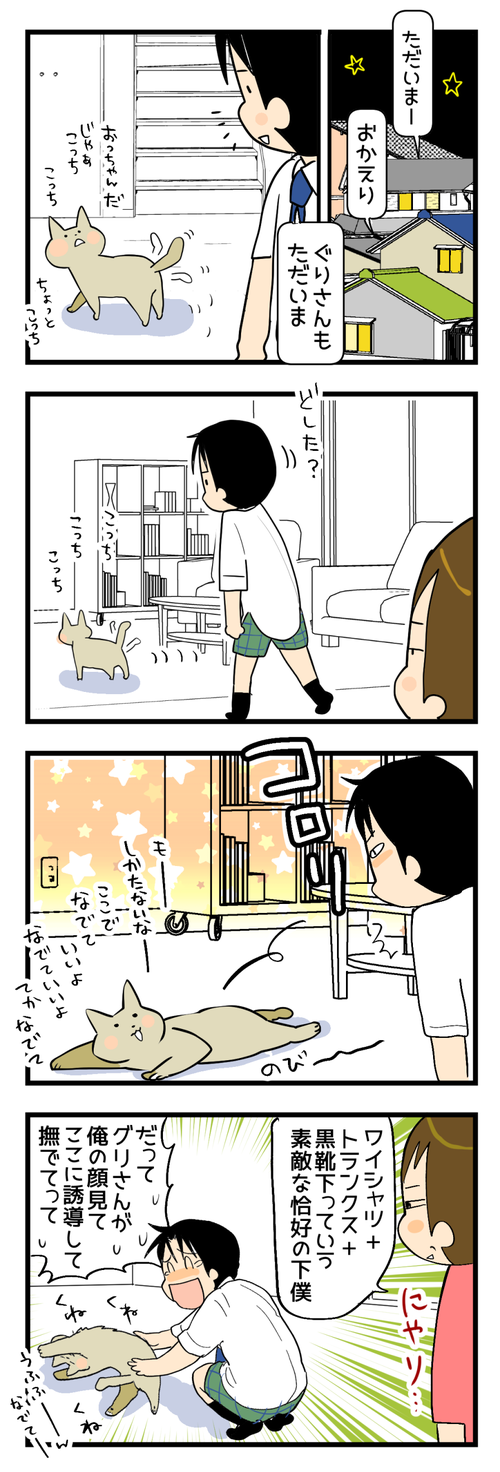 言いなり