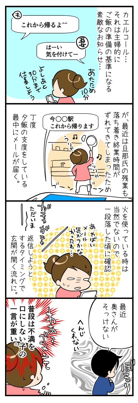 カエルコール