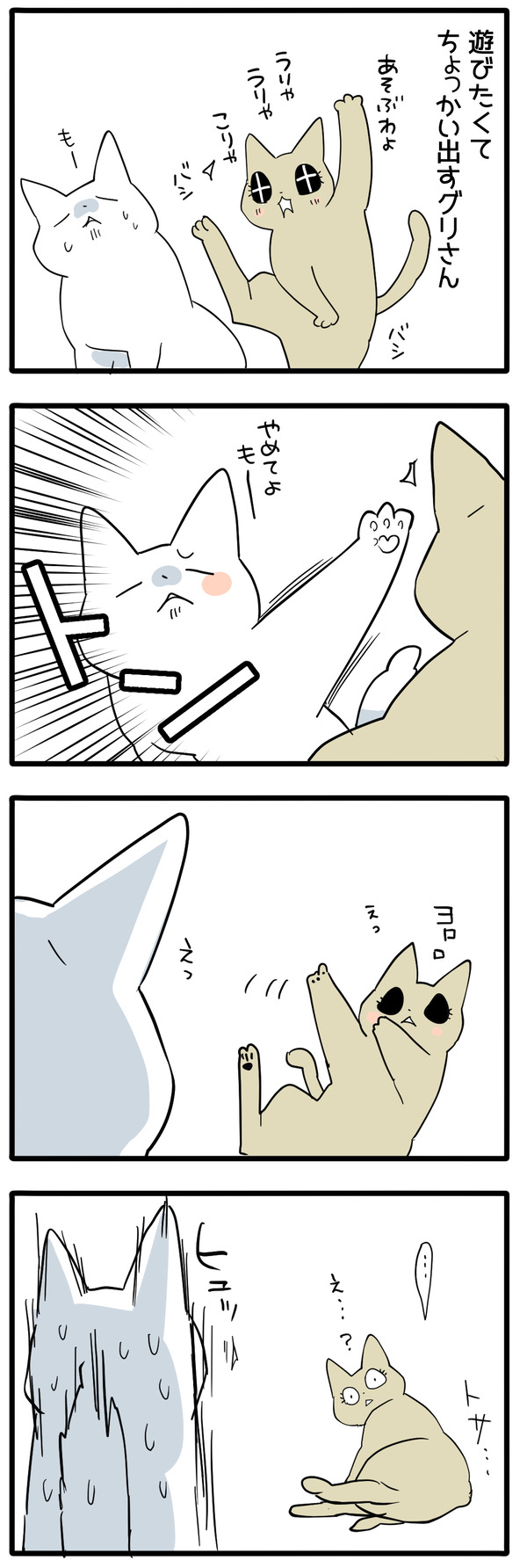 猫の誘い方3