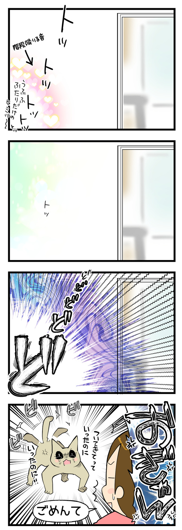 きづかなかった?2