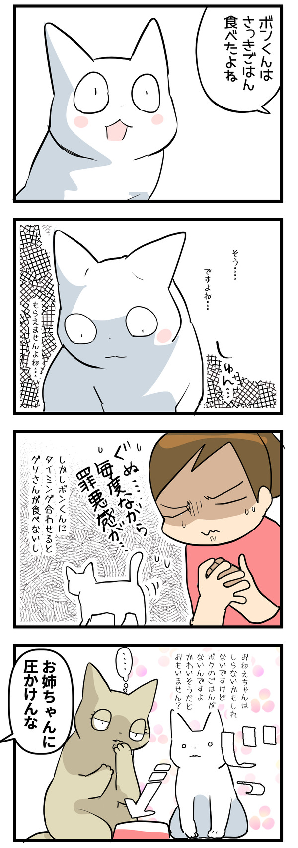 しれっとターゲットを変える2