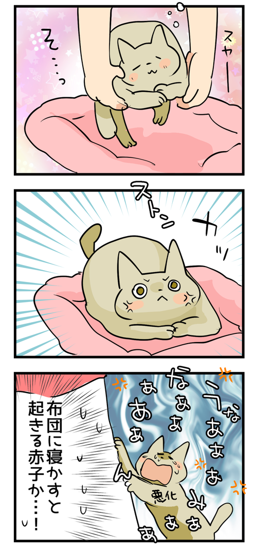 抱っこ星人2