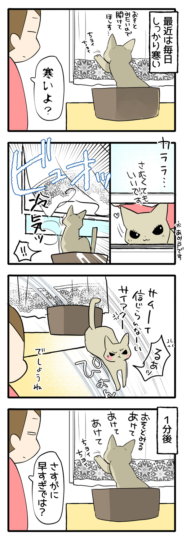気が早い