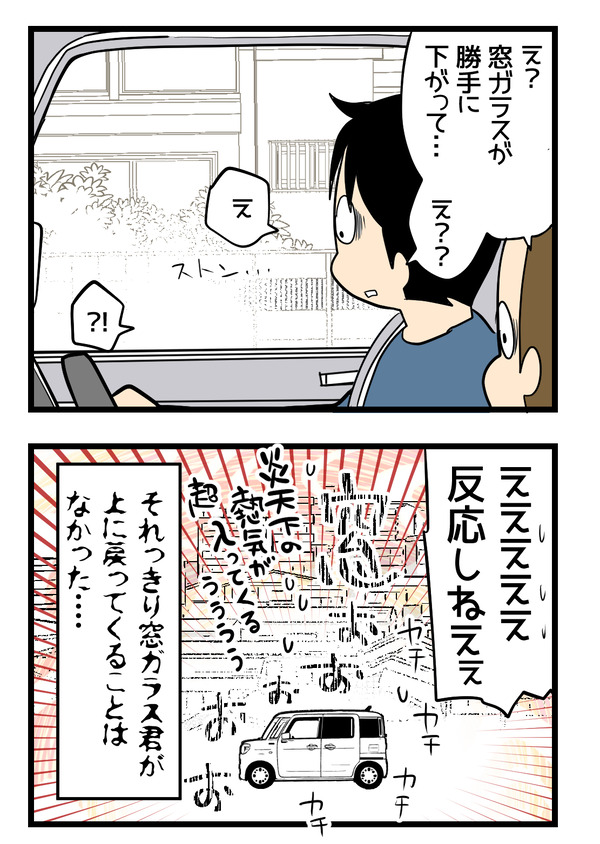 車の話1-2