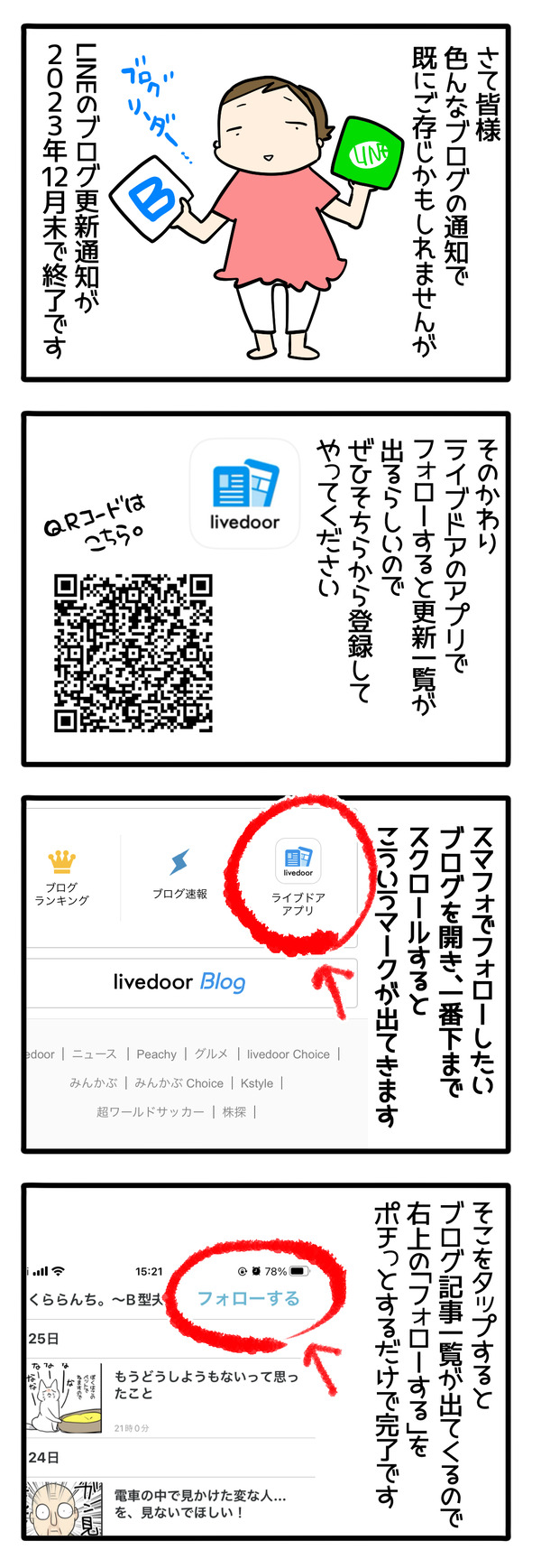 読者登録1