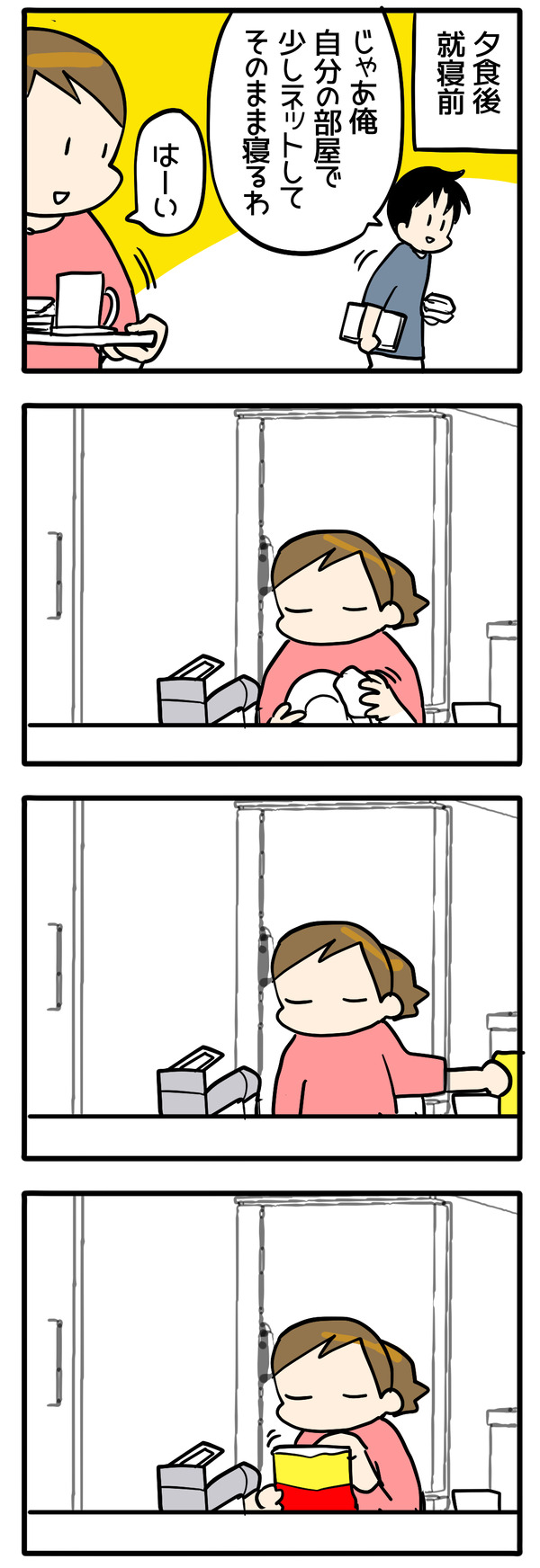 ささやかなご褒美