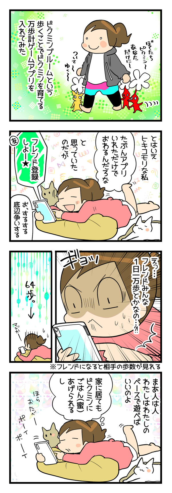 ピクミン
