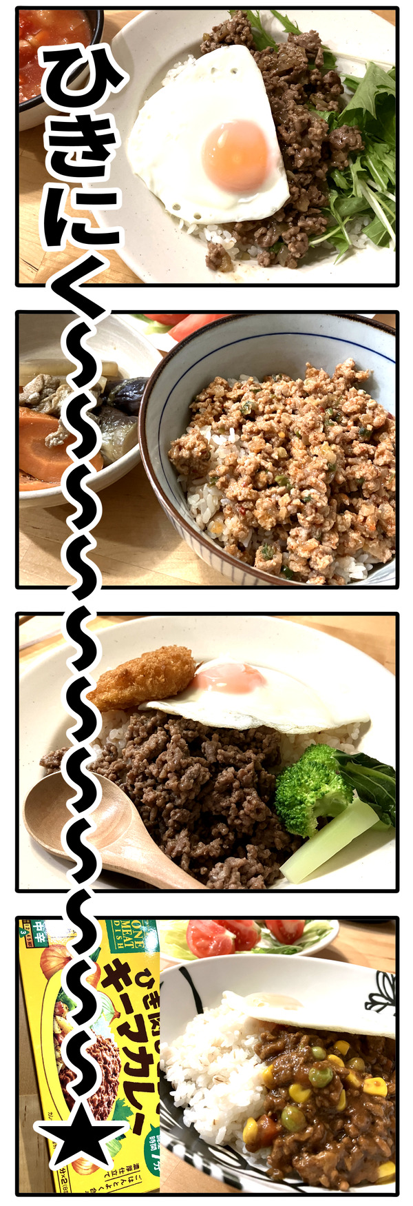 ひき肉の扉を開いたマダム2