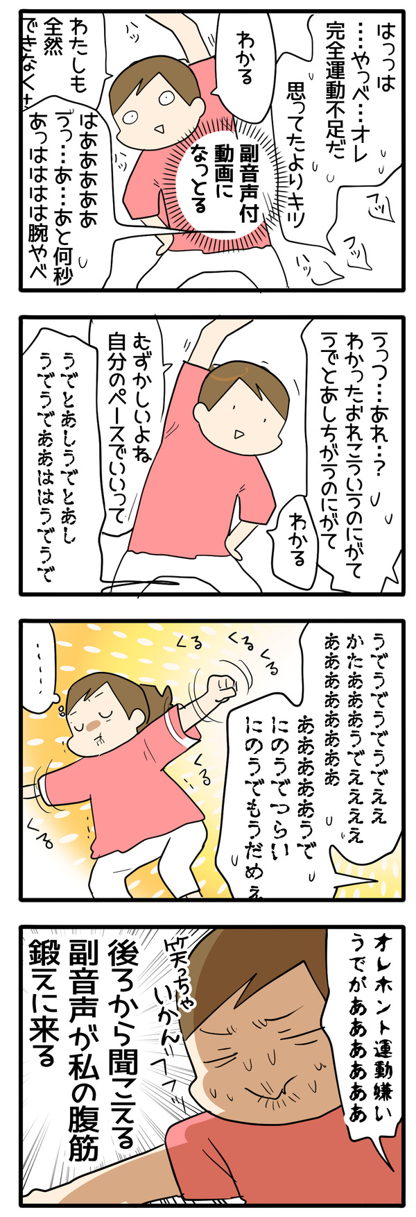 泣き言2