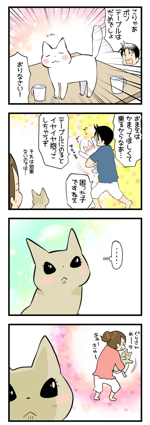 めーよ
