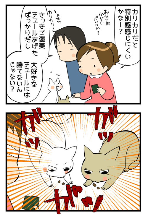 おやつパック