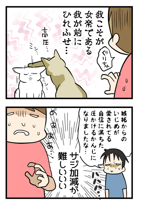 ブレない怒3