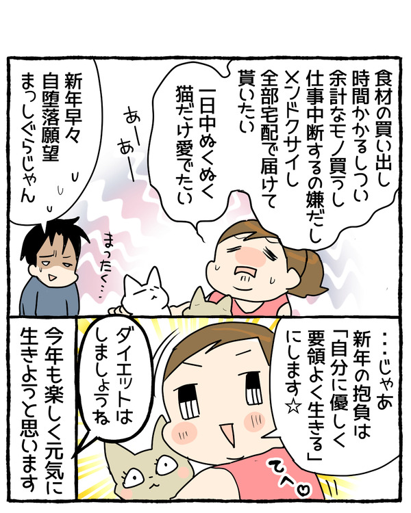 ライブドア企画3