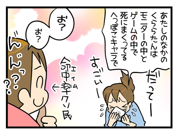 泣かれた話3
