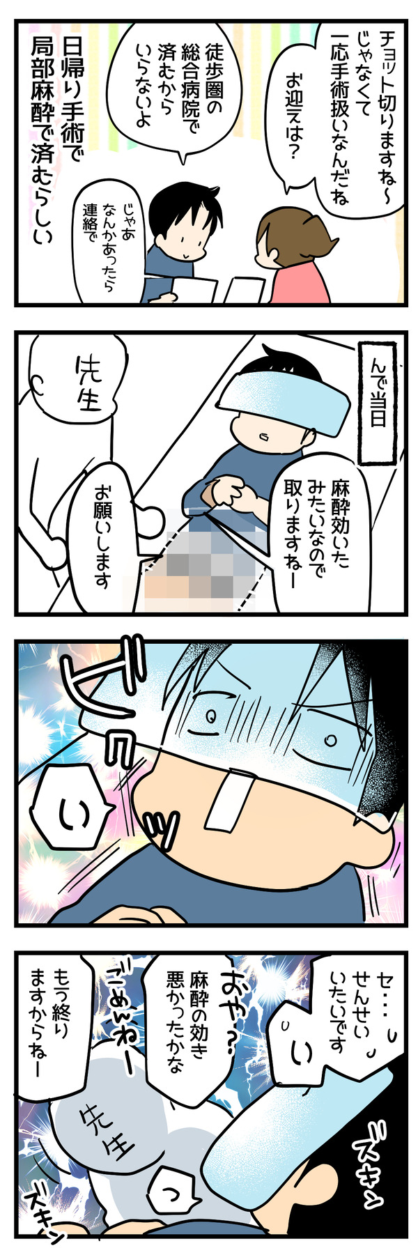 なんかある5-1