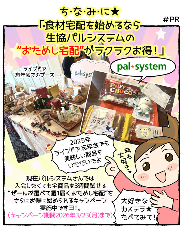 ライブドア企画4