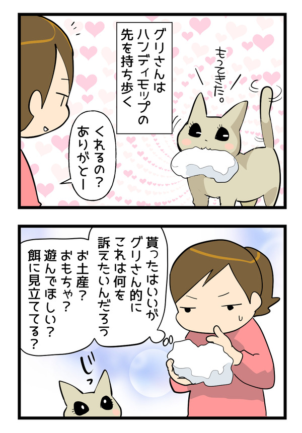 獲物