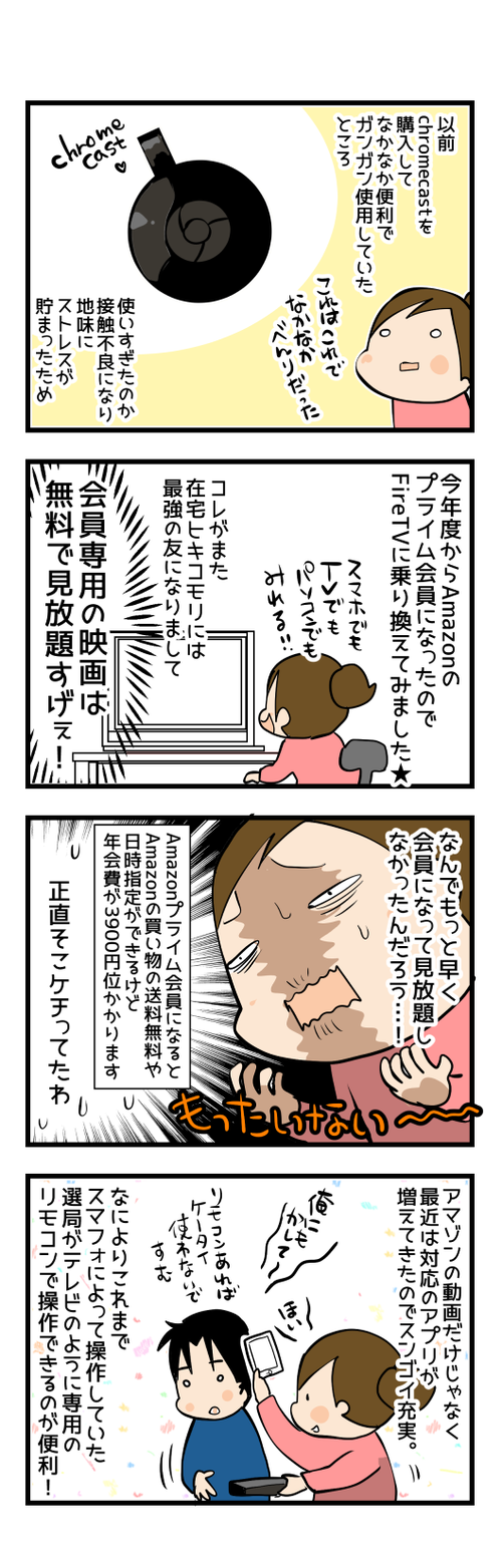 FireTV