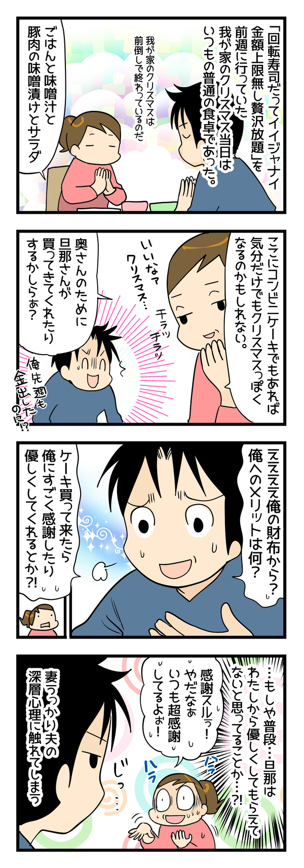 クリスマス