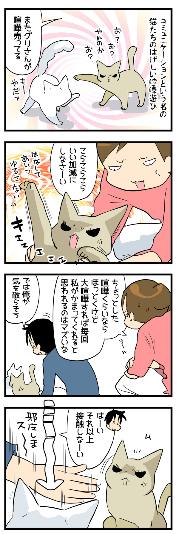 旦那の役割