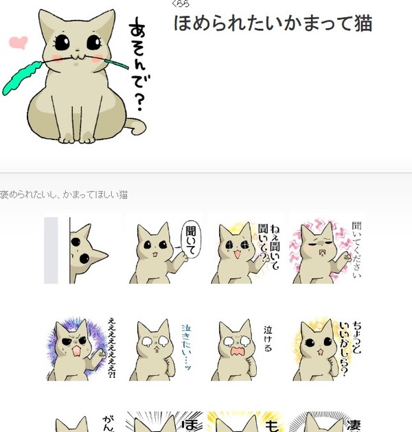 LINEスタンプ販売