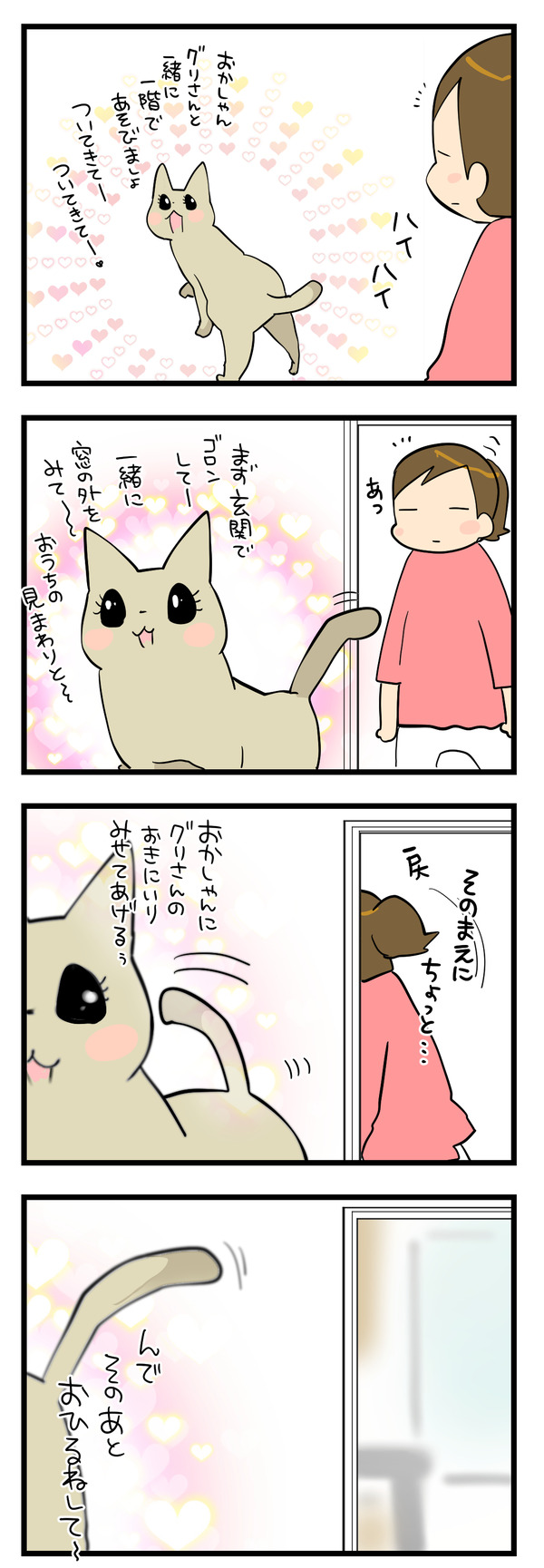 きづかなかった?