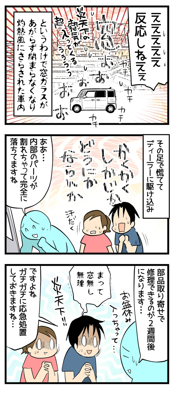 車の話2