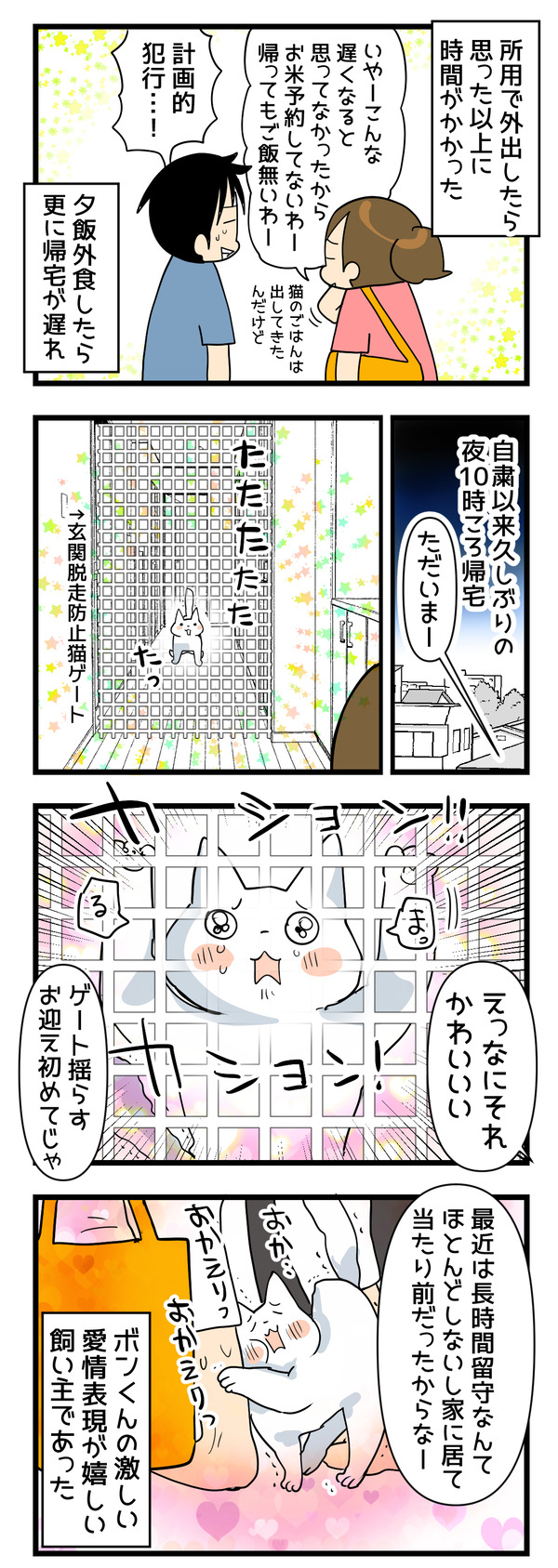 0823