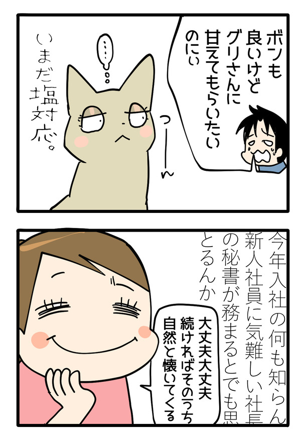 客観的な認知のゆがみ3-2