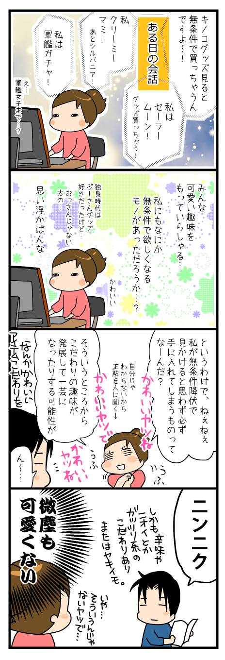 こだわりの逸品