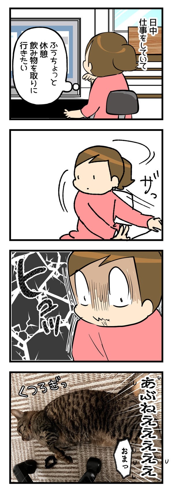 怖いこと