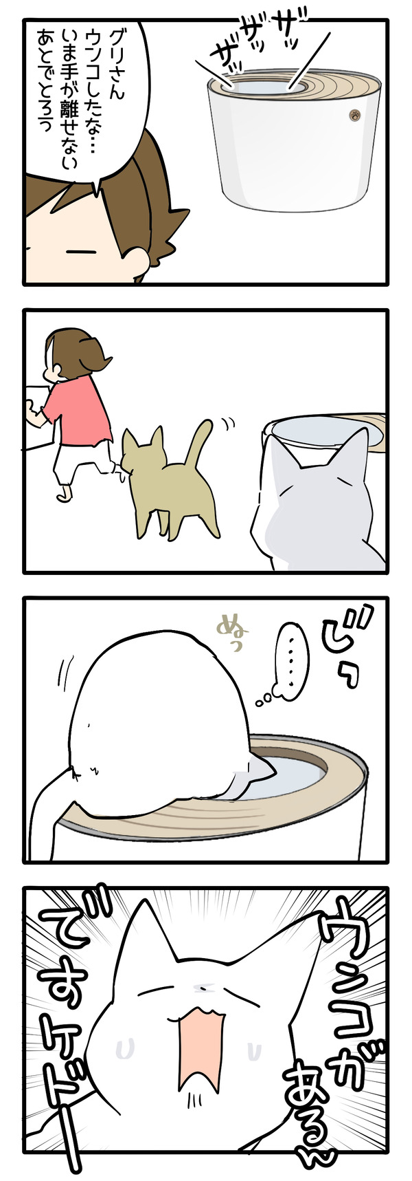 トイレにうるさいマン