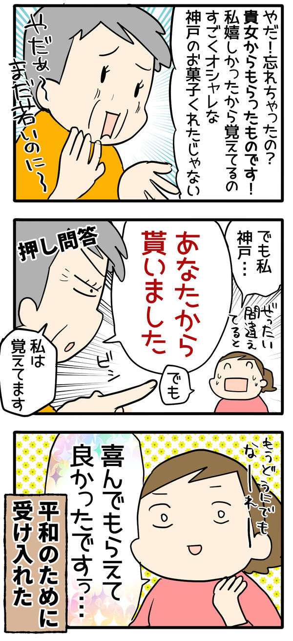 記憶にないもの2