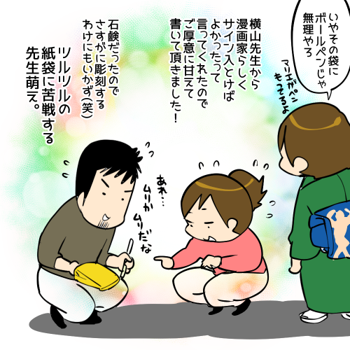 イラスト